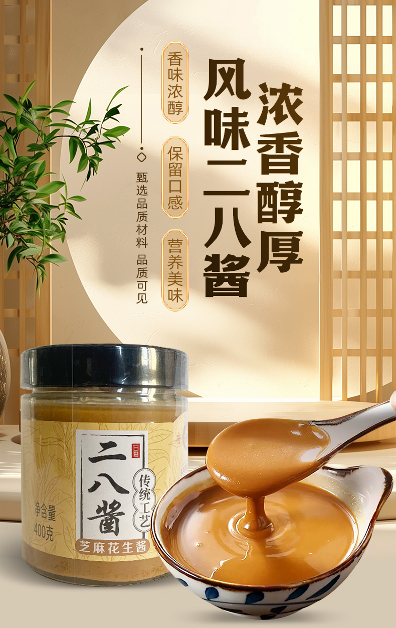 麻醬.jpg